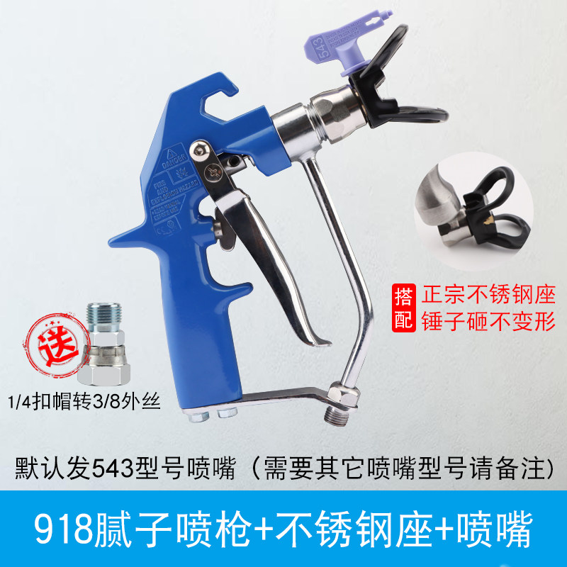 腻子喷涂机喷枪通用无气喷涂机喷枪配件喷嘴枪嘴喷头腻子粉喷枪