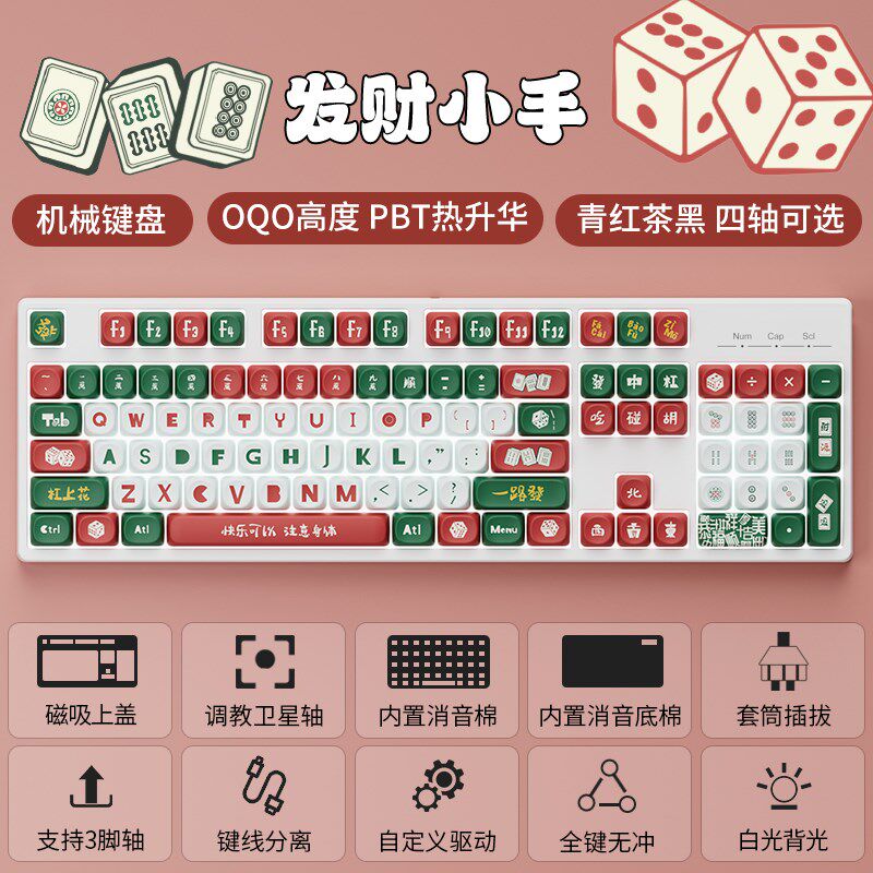 客制化104键有线电竞机械键盘游戏办公PBT键帽全键无冲青红茶黑轴