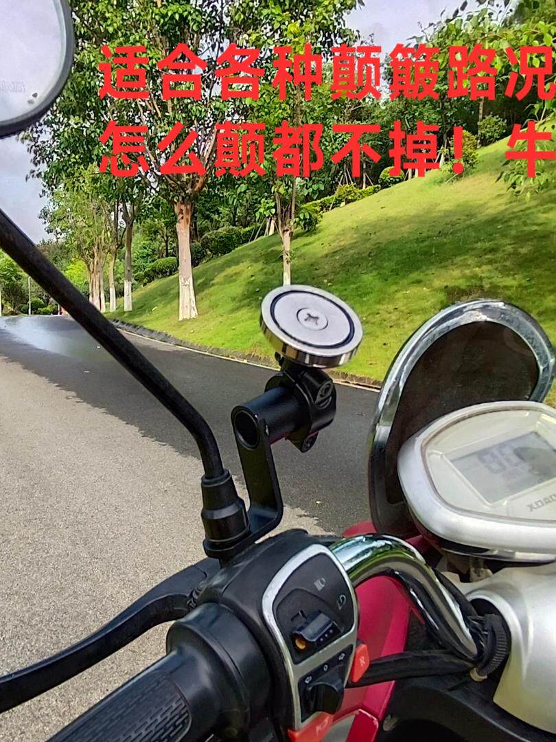 外卖车电动车摩托车三轮车强磁磁吸手机支架后视镜款怎么颠都不掉