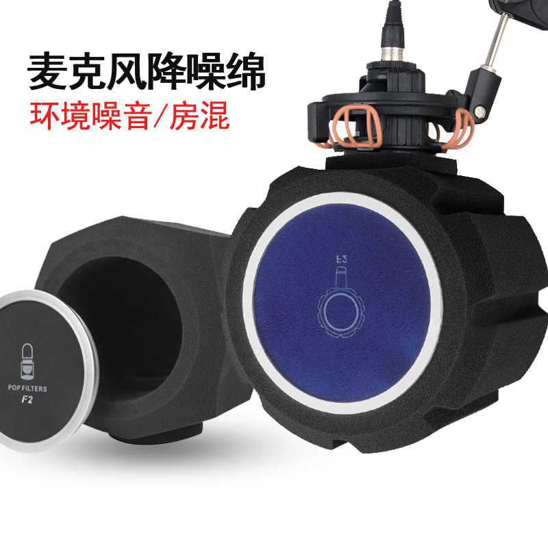 F2隔音罩麦克风录音棚防喷网噪音降噪减房混隔音海棉套挡风屏