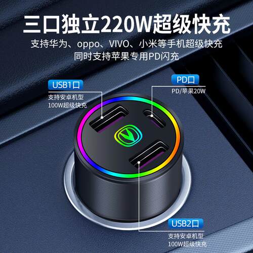 适用长安univ逸动cs75plus车载充电器点烟器转换插头车充超级快充
