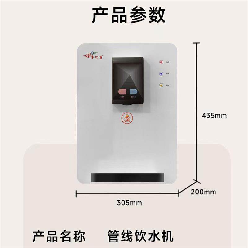 冰热新款壁挂式金沃工厂家用饮水机管线机温热杯推式自动进水静音