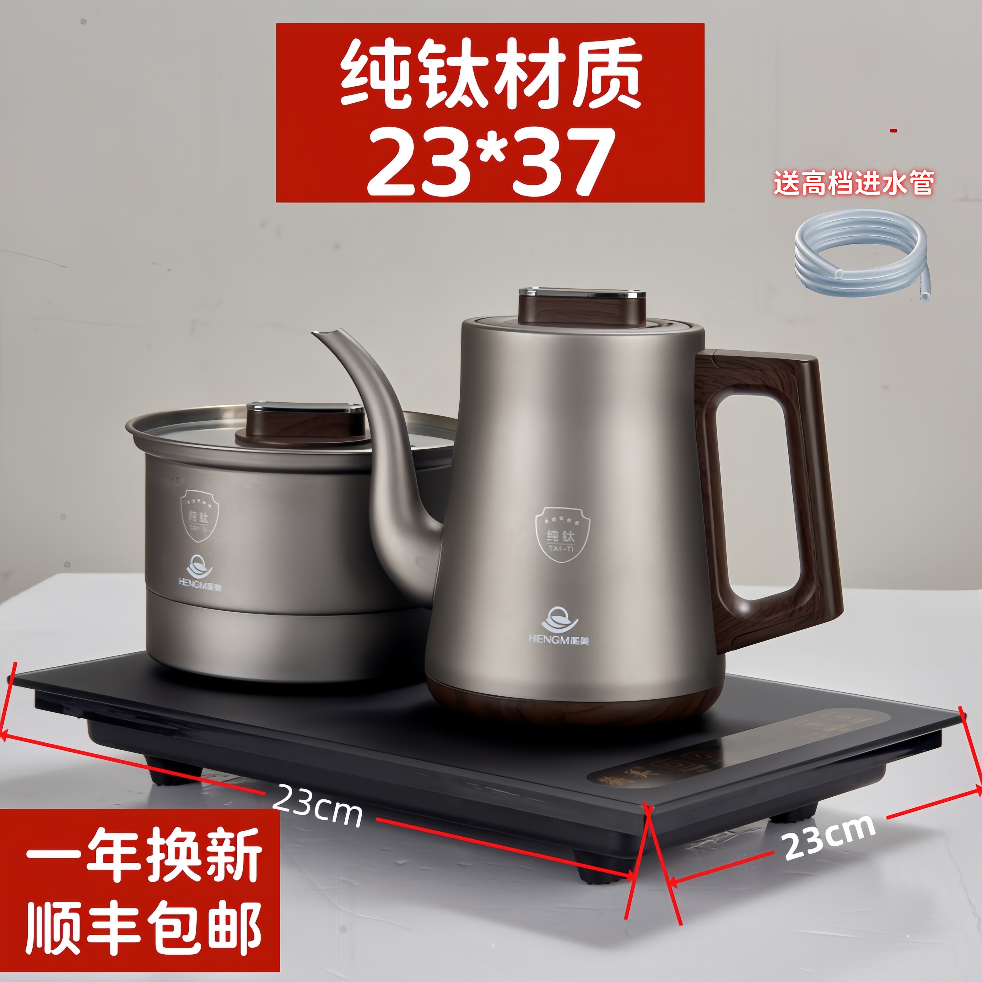 蘅美纯钛电热水壶全自动上水恒温茶台嵌入式泡茶煮水煲水一体壶