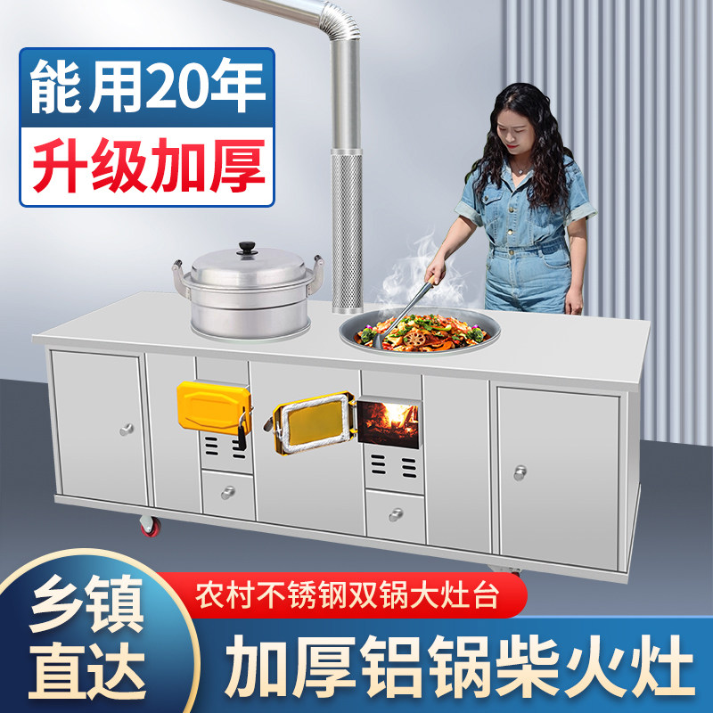 双锅双口瓦斯炉台烧木柴家用柴火灶新式农村带整体橱柜不锈钢移动
