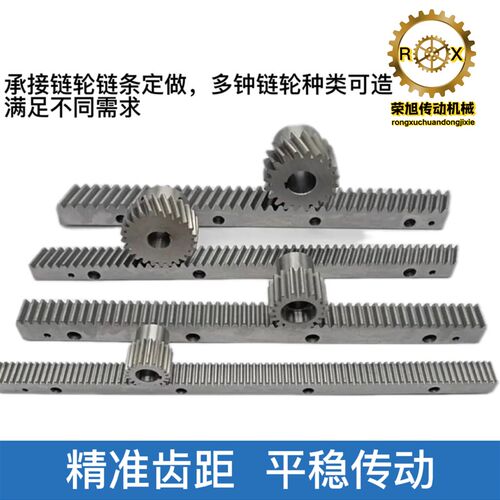 齿条齿轮定制淬火带孔1.5模2模3模5模齿条导轨牙条工业机械齿条