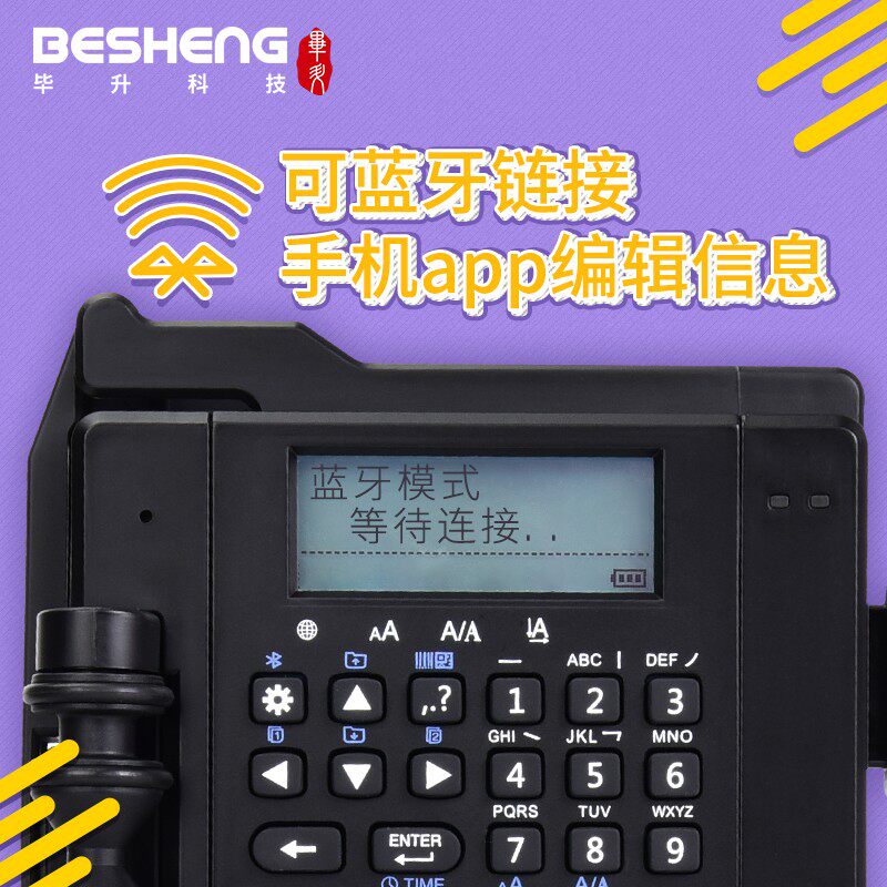 毕升手持喷码机打码枪器标价格改生产日期小型全自动激光手动印章