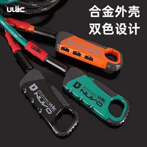 ULAC优力自行车防盗锁公路山地车钢缆密码锁防盗迷你便携单车装备