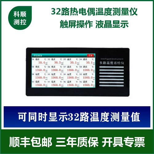 多路温度记录仪4 8 12 16 24 32路温度测试仪配套点K热电偶测温仪