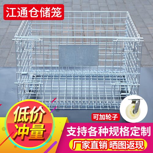 折叠式仓储笼铁网框物流周转箱储物箱仓库铁笼子金属铁框子蝴蝶笼
