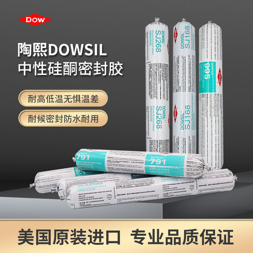 陶熙道康宁结构胶995中性硅酮耐候门窗建筑防水玻璃胶黑色密封胶
