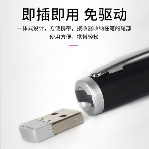 希沃电子白板触控翻页笔 PPT翻页笔 多功能演示讲课笔