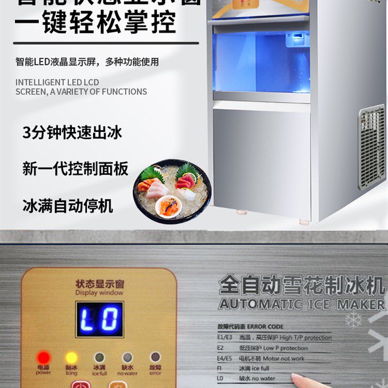 全自动雪花制冰机商用科研实验室火锅刺身海鲜冰盘超市大型碎冰机