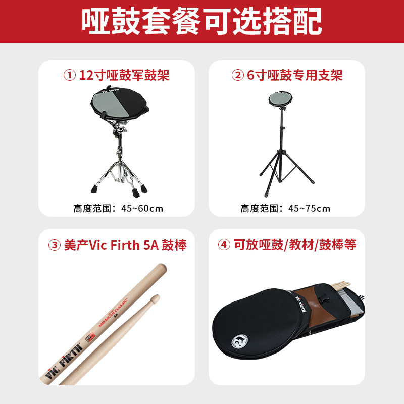 Vic Firth哑鼓垫6寸12寸架子鼓儿童练习单双面静音打击板vf哑鼓