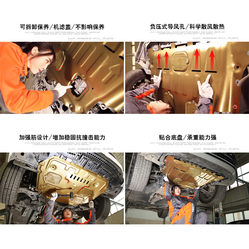 2021款别克英朗发动机下护板护底板17/19/21款新英朗底盘护板装甲