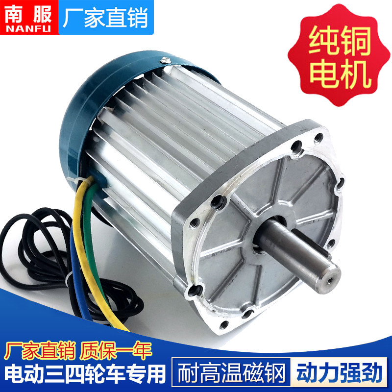 电动三轮车高速电机48V60V3000W通用纯铜无刷改装电摩大功率马达