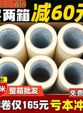 黄色美纹纸胶带整箱装修喷漆遮蔽墙面无痕不残留50米美术专用