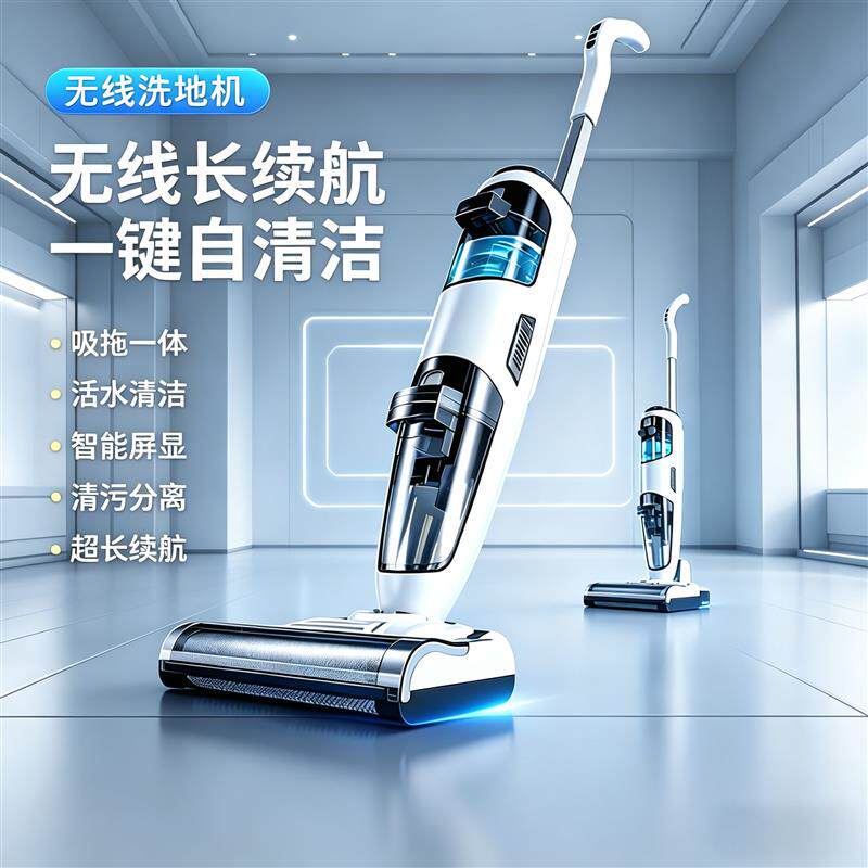 无线智能洗地机电动拖把家用手持吸懒人清洁拖洗扫一体擦地机