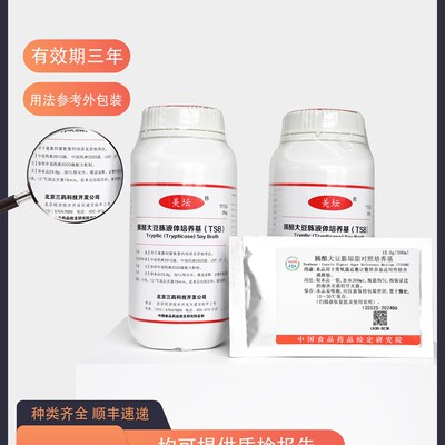 胰酪大豆胨液体培养基TSB北京三药250g11104中检所对照培养基1350