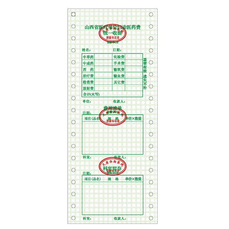 定制做机打收款收据三联出入库销售发货单联单带打孔电脑票据印刷