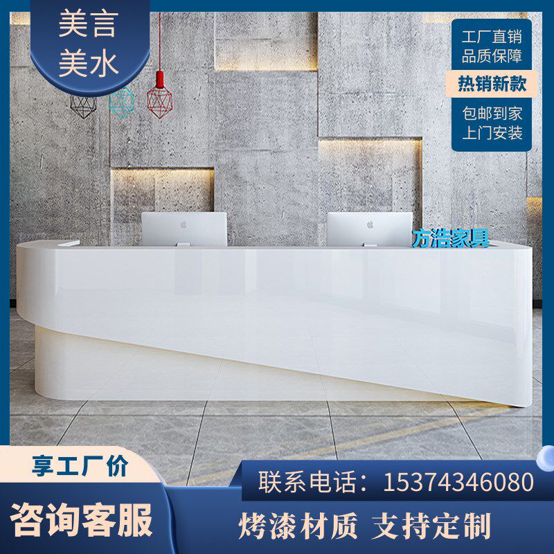 白色烤漆前台接待台简约现代迎宾台创意个性美容院酒店吧台收银台