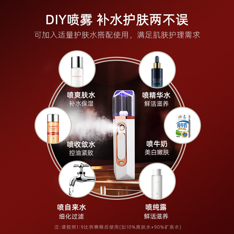 补水仪纳米喷雾面部冷喷机美容喷脸仪便携充电小型加湿蒸脸器家用