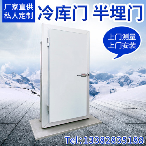 冷库门不锈钢彩钢半埋门电动保温隔热双开门全套制冷设备厂家直销