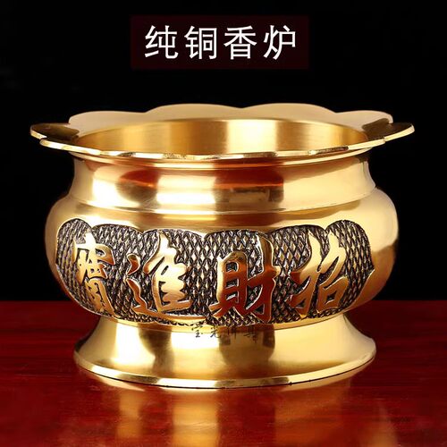纯铜香炉黄铜檀香炉熏香炉莲花边香炉家用佛堂礼佛供香炉招财进宝