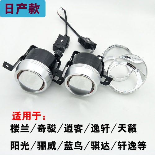 双光LED前雾灯透镜45W高亮聚光防水海5光型雾灯改装超亮通用透镜