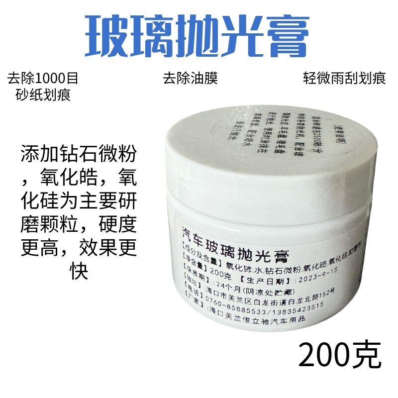 门窗钢化玻璃划痕修复幕墙橱窗保洁玻璃刮痕打磨抛光修复膏