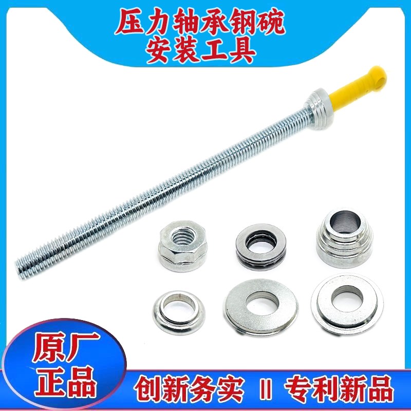 压力轴承安装工具改装工具车型通用波盘安装工具压入工具