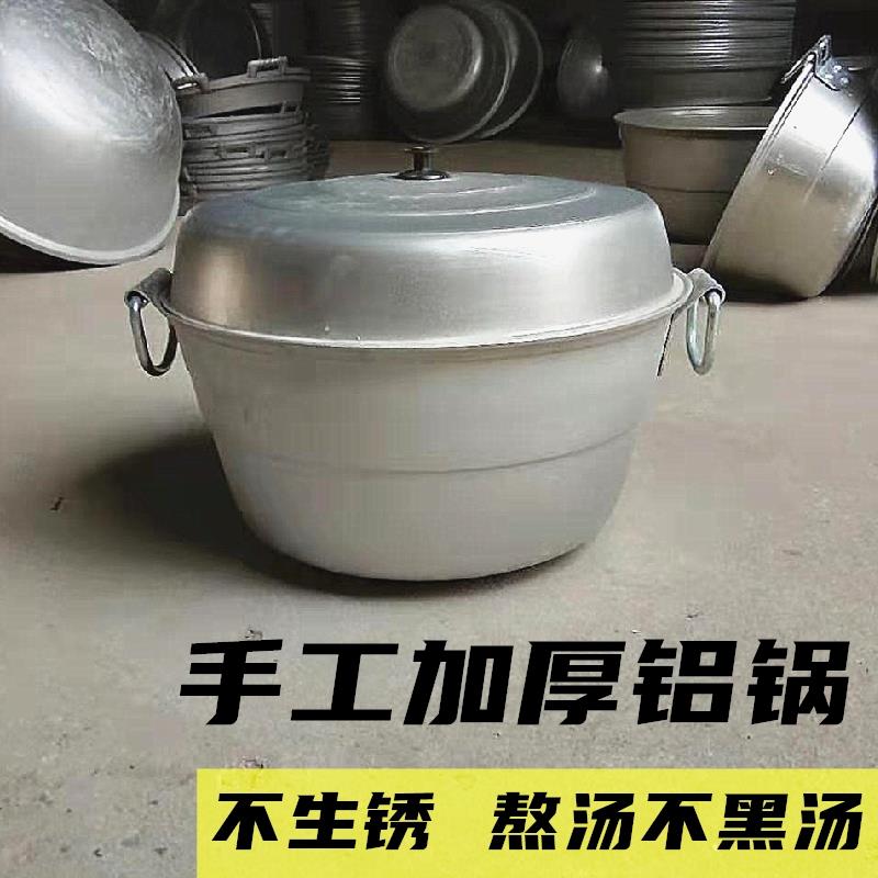大铝锅加厚老式大号商用大容量汤锅老款铝锅蒸锅生铝锅胡辣汤锅