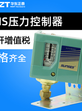 气动空压机气泵压力开关SAS SNS-C103/C106/C110/120/C130X控制器