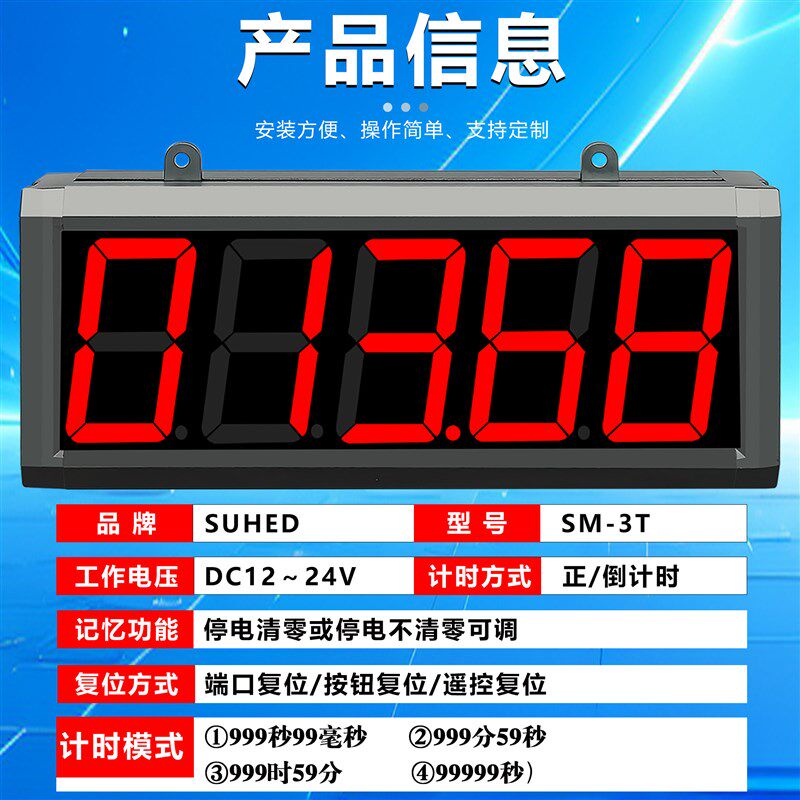 大屏幕智能工业正倒计时器感应电子定时报警器时间自动循环按手拍