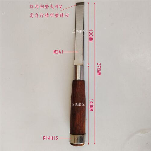 超特硬白钢高速钢木工凿子扁铲雕刻刀红木柄锋钢锯条改刨刀嫁接