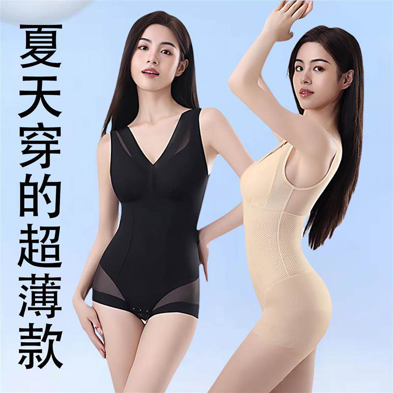 夏季超薄款免穿文胸塑身连体衣女收腹束腰美体提臀塑形内衣带胸垫