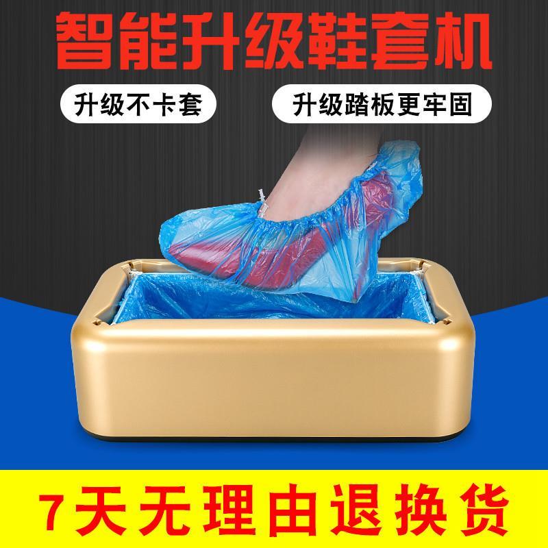 防尘全自动鞋套机 室内办公家用智能脚套机 7色鞋套机带鞋套