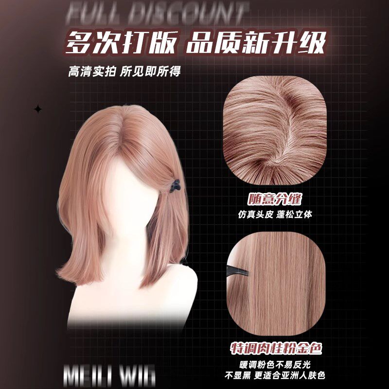 韩式反骨甜心假发全头套女短发中分韩系新款仿真发日常整顶假发套