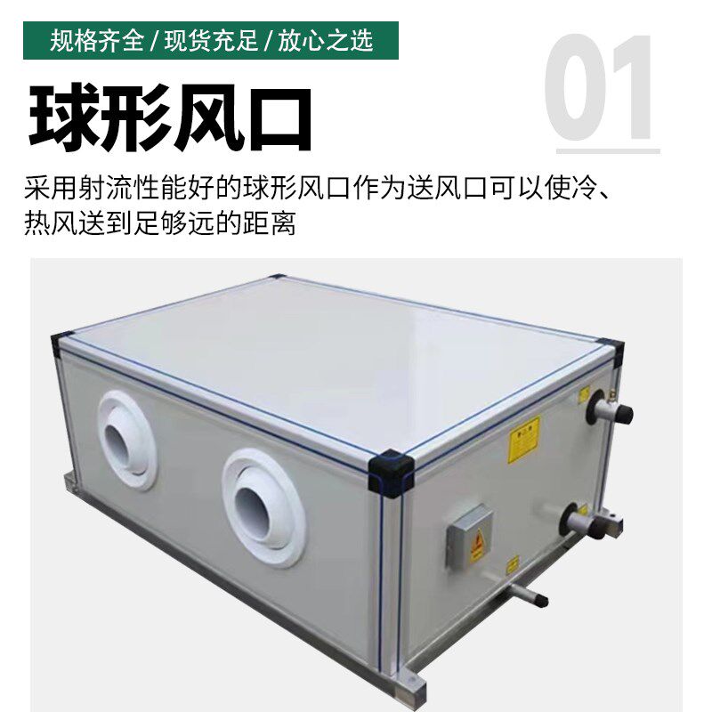 吊顶式新风机组冷暖空调柜式机组中央空调新风系统空气处理机组