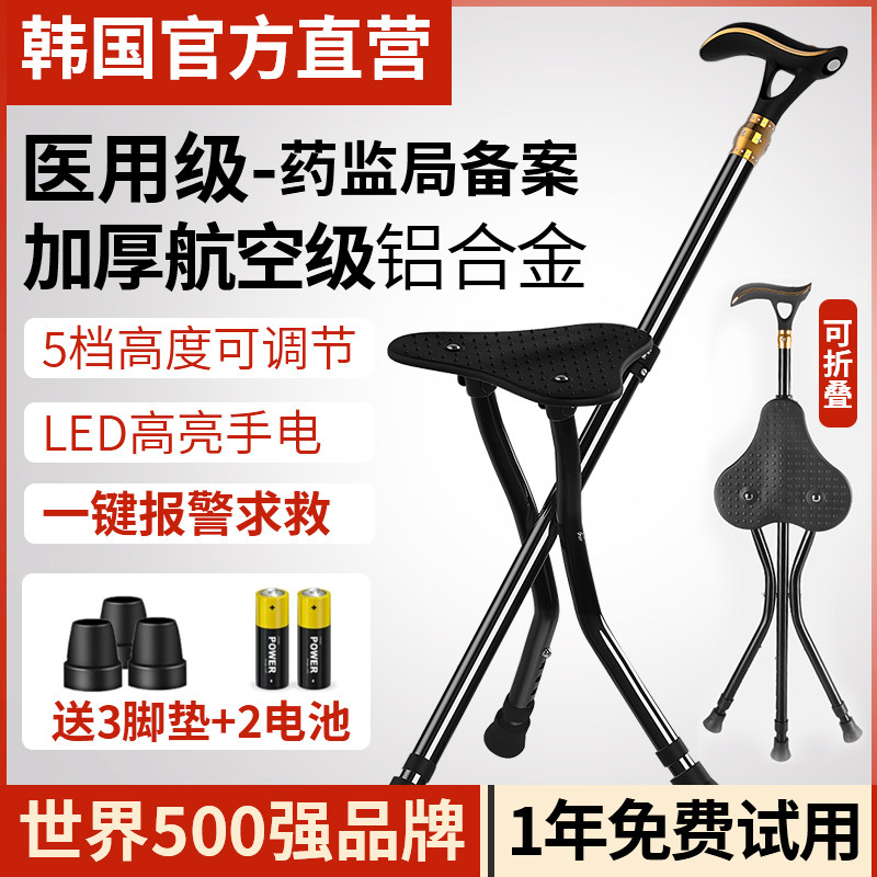 进口拐杖椅子老人防滑可坐拐棍老年人两用折叠助步器可携式带板凳