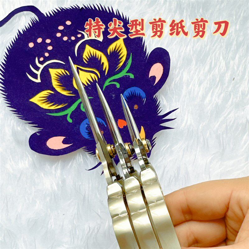 花开富贵剪纸款剪刀精细手工打磨剪纸工具窗花工具