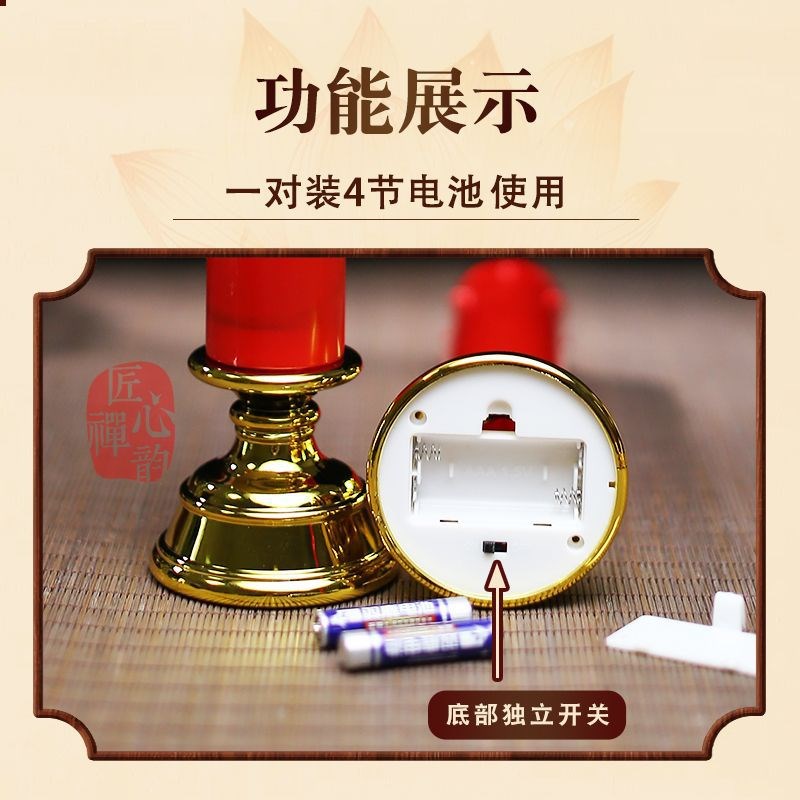 新型LED仿真电子蜡烛灯红色供奉供财神观音乔迁长明灯烛台电池用