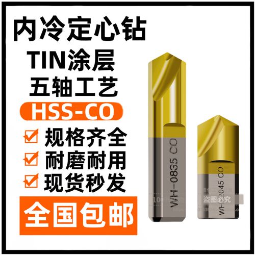 U钻定心钻/含钴定心导向钻暴力钻 VMD涂层内冷中心钻 导向钻头M35
