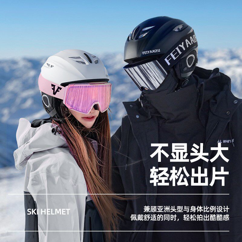 滑雪头盔女单板专业滑雪帽眼镜一体雪盔男装备儿童全套盔帽护目镜