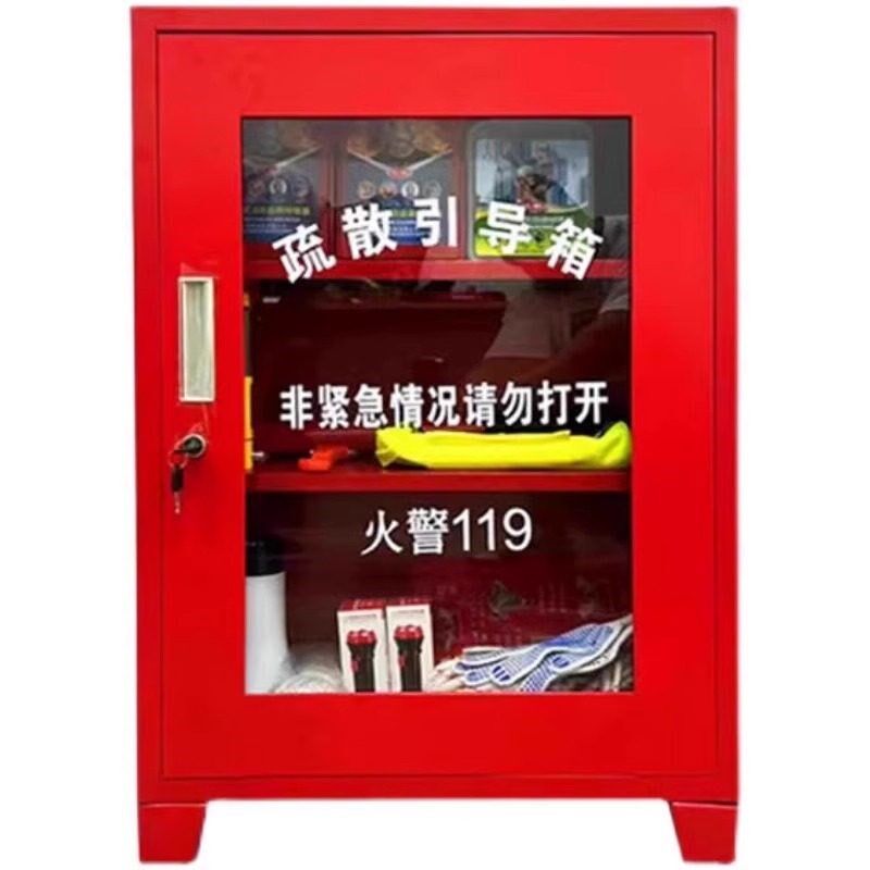 消防疏散引导箱套装微型消防站消防箱器材商场小型消防应急物资箱