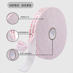 新星泡棉胶带高粘海绵双面胶强力固定加厚 广告 办公泡沫胶泡棉胶