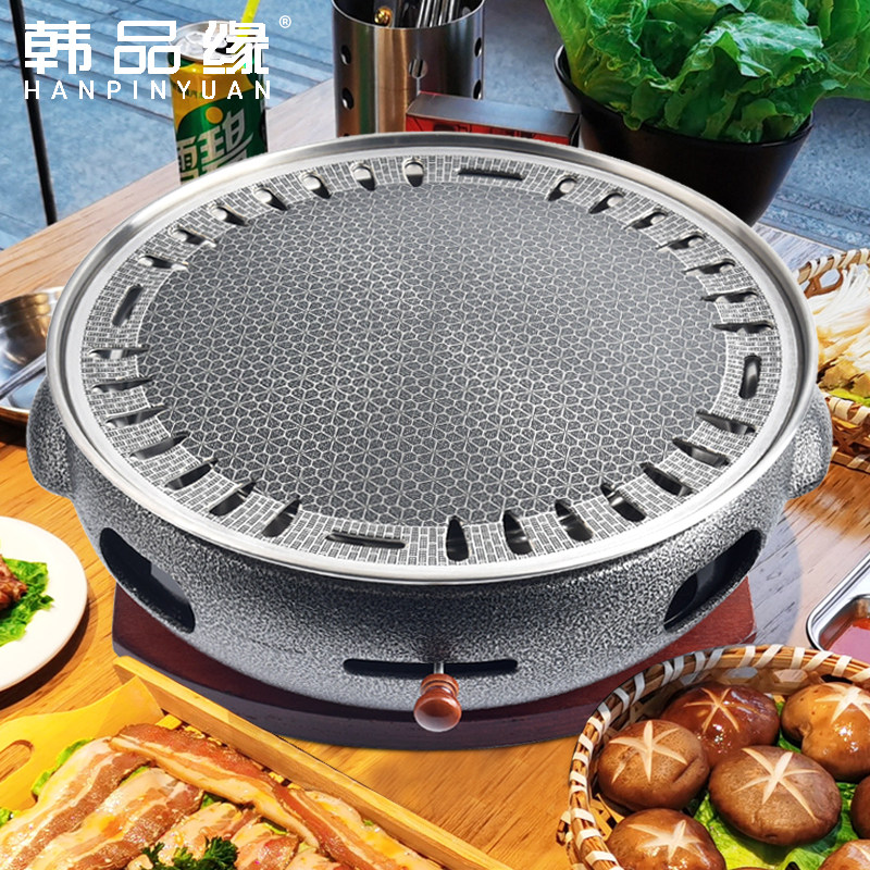 韩式烤肉炉商用炭烤炉圆形无烟烧烤炉自助烤肉锅铸铁碳烤炉烧烤架