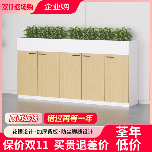 花槽柜隔断柜木质文件柜矮柜办公室资料柜落地柜靠墙档案柜储物柜