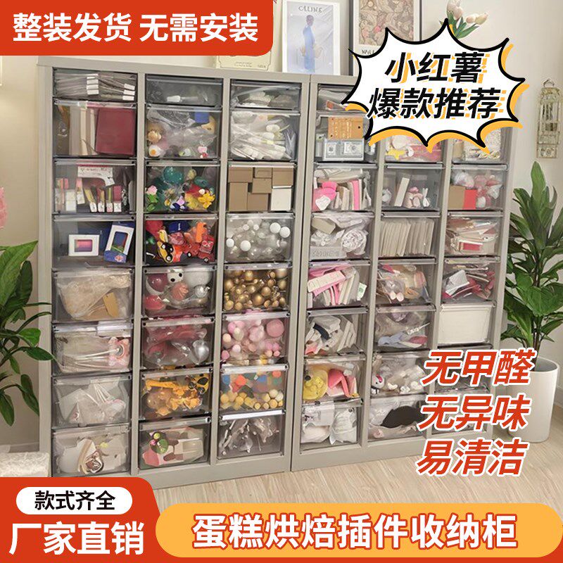 烘焙柜蛋糕插件收纳柜A4文件柜抽屉式财务办公资料柜档案柜样品柜