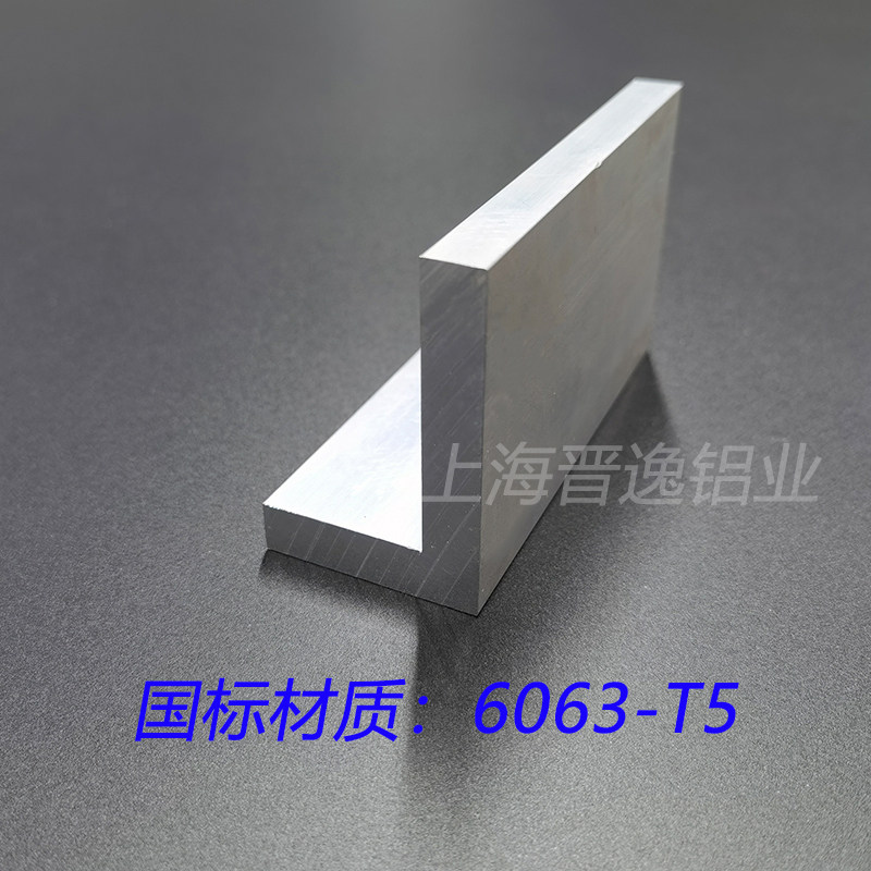 角铝40x60x10铝合金不等边角铝型材 硬质L型角铝60*40*10工业角铝