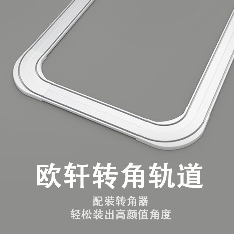 超薄窗帘轨道静音滑轨飘窗u形双轨弯轨铝合金拐角窗帘杆l型顶装